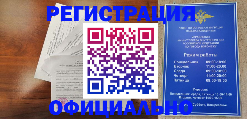 прописка поиск в Алдане