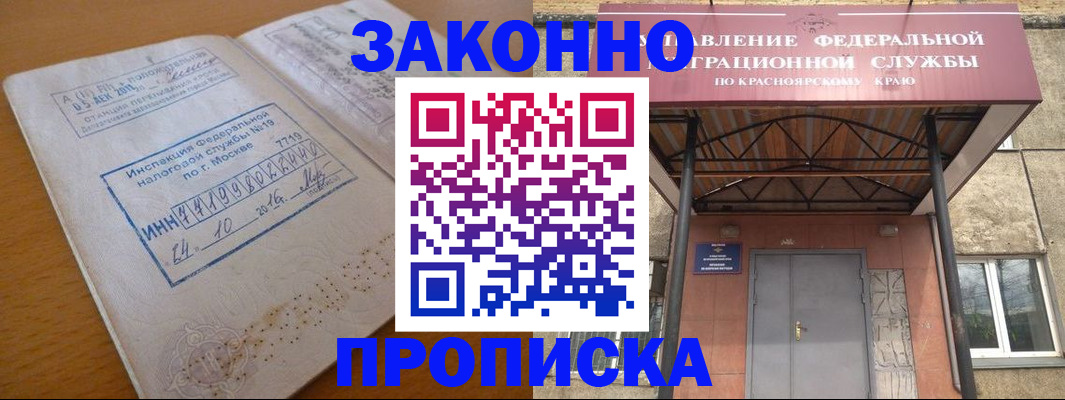 прописка гарантия в Алдане
